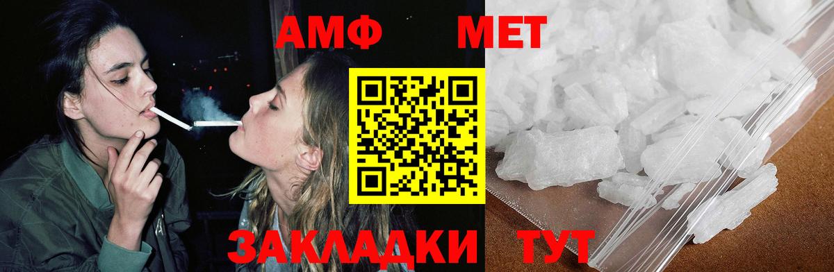 Amphetamine  Вход с VPN  Воронеж  АМФ VHQ 