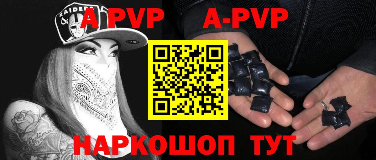 Воронеж  APVP Crystall  Вход с VPN  A-PVP СК  Alfa_PVP  APVP крисы CK 
