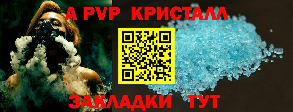 APVP крисы CK Воронеж