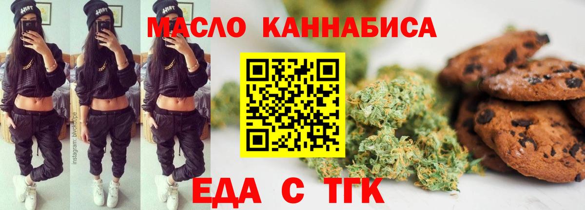 Воронеж  Cannafood конопля  Вход с VPN 
