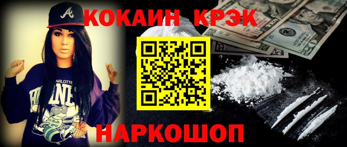 КОКАИН FishScale  Вход с VPN  Воронеж  Cocaine  КОКАИН Колумбийский 