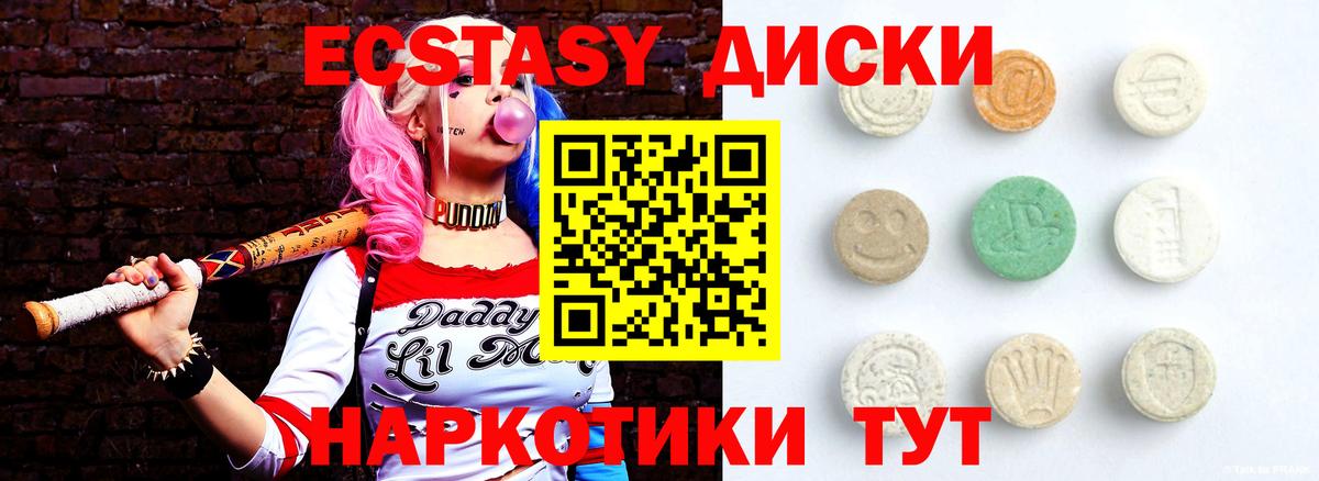 Воронеж  ссылка на мегу сайт  ЭКСТАЗИ XTC  Вход с VPN  Ecstasy 280мг 