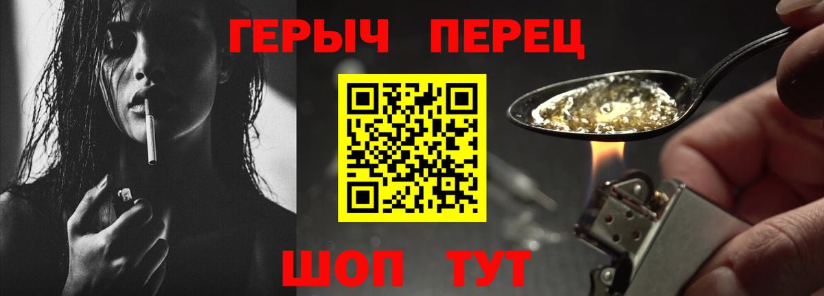 ГЕРОИН гречка Воронеж