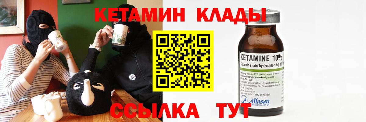 Кетамин ketamine  Вход с VPN  Воронеж 