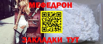 мефедрон Беслан
