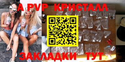 спиды Бийск