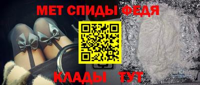 спиды Бийск