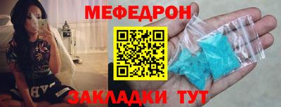 мефедрон Беслан