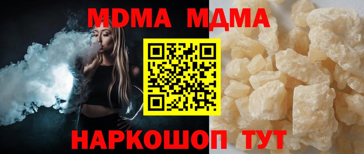 MDMA кристаллы  MDMA кристаллы  Воронеж  Вход с VPN 