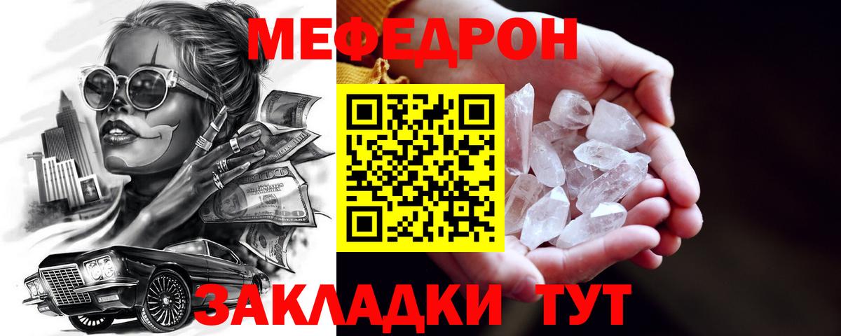 Мефедрон мука  ссылка на мегу ссылки  Вход с VPN  Меф  Воронеж  МЯУ-МЯУ mephedrone 