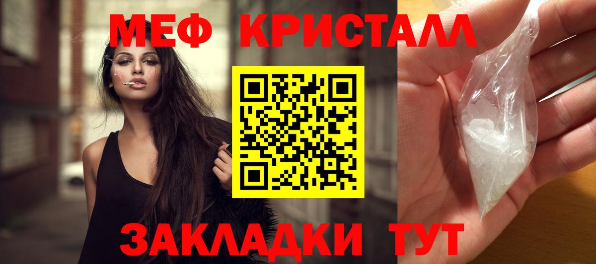 Мефедрон мука Воронеж