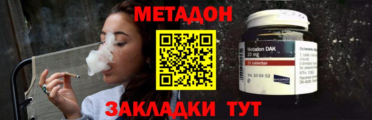 OMG зеркало  МЕТАДОН methadone  МЕТАДОН кристалл  Вход с VPN  Воронеж 