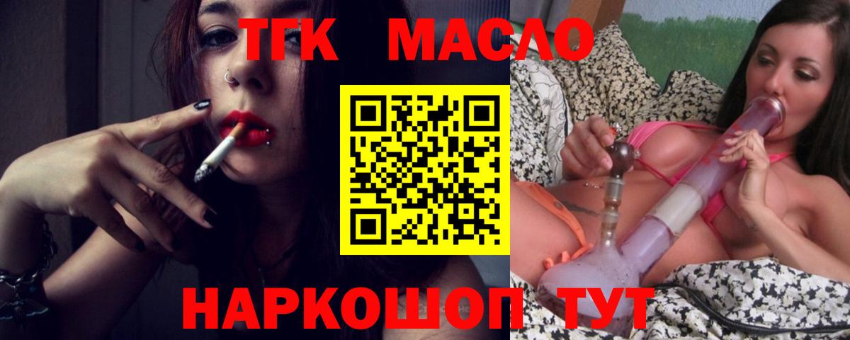 ТГК концентрат  Вход с VPN  Воронеж 